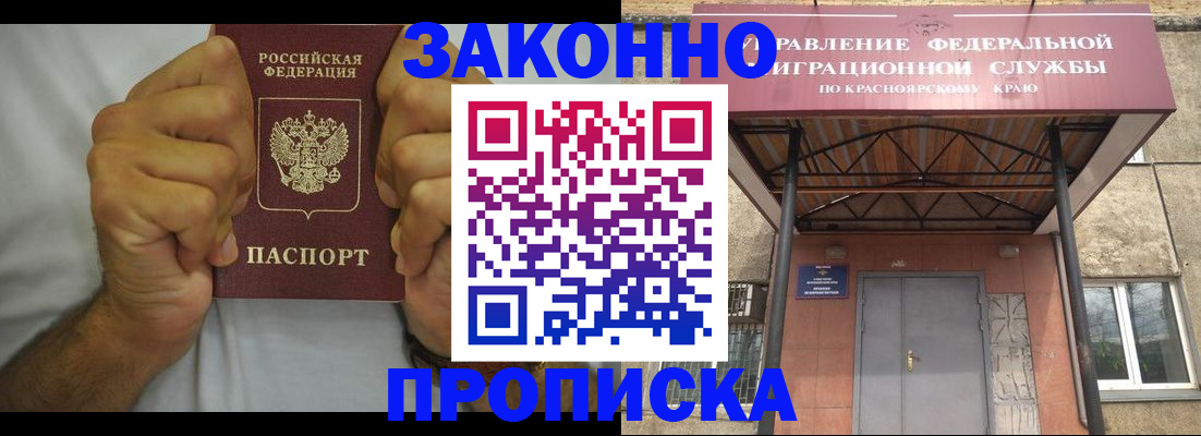 прописка в квартире в Черняховске