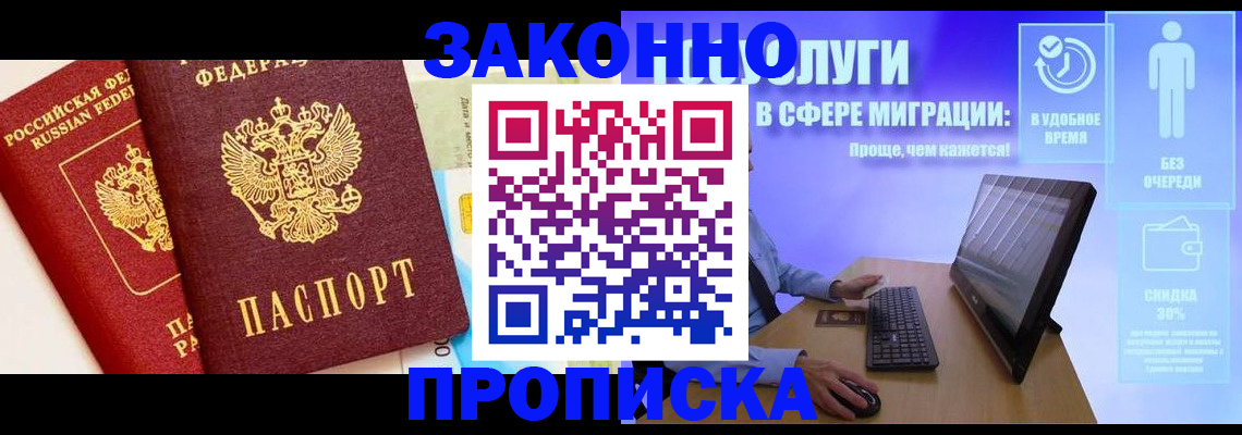 прописка для кредита в Черняховске